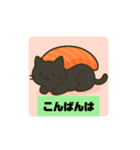 猫にぎり寿司（個別スタンプ：9）
