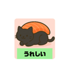 猫にぎり寿司（個別スタンプ：12）