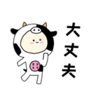 牛キグルミのベビー（メス）（個別スタンプ：11）