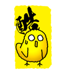 一文字ひよこ その2（個別スタンプ：2）