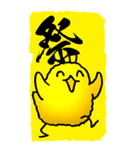 一文字ひよこ その2（個別スタンプ：7）