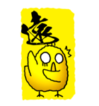 一文字ひよこ その2（個別スタンプ：8）