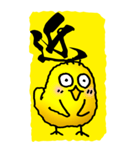 一文字ひよこ その2（個別スタンプ：9）