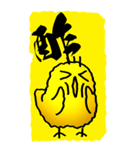 一文字ひよこ その2（個別スタンプ：11）