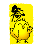 一文字ひよこ その2（個別スタンプ：13）