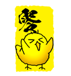 一文字ひよこ その2（個別スタンプ：16）