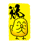 一文字ひよこ その2（個別スタンプ：18）