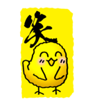 一文字ひよこ その2（個別スタンプ：21）