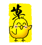一文字ひよこ その2（個別スタンプ：22）