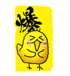 一文字ひよこ その2（個別スタンプ：23）
