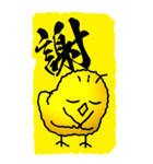 一文字ひよこ その2（個別スタンプ：24）