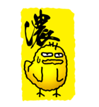 一文字ひよこ その2（個別スタンプ：27）