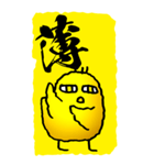 一文字ひよこ その2（個別スタンプ：28）