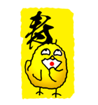 一文字ひよこ その2（個別スタンプ：29）