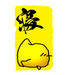 一文字ひよこ その2（個別スタンプ：32）