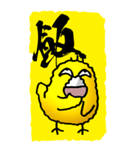 一文字ひよこ その2（個別スタンプ：34）