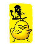 一文字ひよこ その2（個別スタンプ：36）