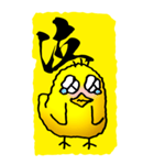一文字ひよこ その2（個別スタンプ：37）