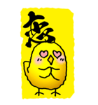 一文字ひよこ その2（個別スタンプ：39）