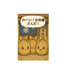米俵のスタンプです！（個別スタンプ：4）