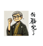 開運書道家・伸龍（個別スタンプ：8）