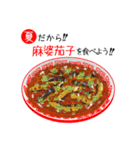 夏の料理を食べよう！（個別スタンプ：24）