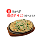 夏の料理を食べよう！（個別スタンプ：28）