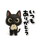 3D黒猫☆黒豆ちゃんのあいさつ（個別スタンプ：3）