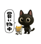 3D黒猫☆黒豆ちゃんのあいさつ（個別スタンプ：6）