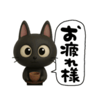 3D黒猫☆黒豆ちゃんのあいさつ（個別スタンプ：10）