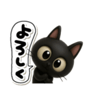 3D黒猫☆黒豆ちゃんのあいさつ（個別スタンプ：11）