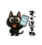 3D黒猫☆黒豆ちゃんのあいさつ（個別スタンプ：13）
