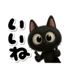 3D黒猫☆黒豆ちゃんのあいさつ（個別スタンプ：14）