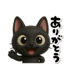 3D黒猫☆黒豆ちゃんのあいさつ（個別スタンプ：18）