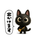 3D黒猫☆黒豆ちゃんのあいさつ（個別スタンプ：20）
