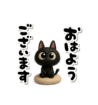 3D黒猫☆黒豆ちゃんのあいさつ（個別スタンプ：21）