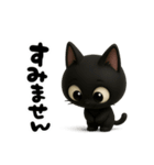 3D黒猫☆黒豆ちゃんのあいさつ（個別スタンプ：22）