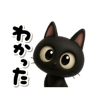 3D黒猫☆黒豆ちゃんのあいさつ（個別スタンプ：23）