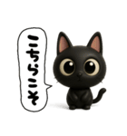 3D黒猫☆黒豆ちゃんのあいさつ（個別スタンプ：28）