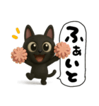 3D黒猫☆黒豆ちゃんのあいさつ（個別スタンプ：30）