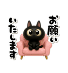 3D黒猫☆黒豆ちゃんのあいさつ（個別スタンプ：34）