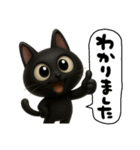 3D黒猫☆黒豆ちゃんのあいさつ（個別スタンプ：35）