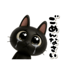 3D黒猫☆黒豆ちゃんのあいさつ（個別スタンプ：38）