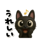 3D黒猫☆黒豆ちゃんのあいさつ（個別スタンプ：39）