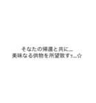 普通に読める送れるギャル文字(ご飯ver)（個別スタンプ：8）
