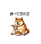 食べるの大好き太っちょ柴犬 グルメ（個別スタンプ：32）