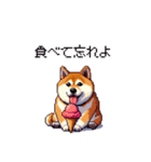食べるの大好き太っちょ柴犬 グルメ（個別スタンプ：40）