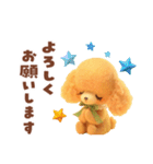 ふわもこ☆トイプードル（個別スタンプ：3）