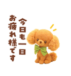 ふわもこ☆トイプードル（個別スタンプ：15）