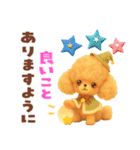 ふわもこ☆トイプードル（個別スタンプ：16）